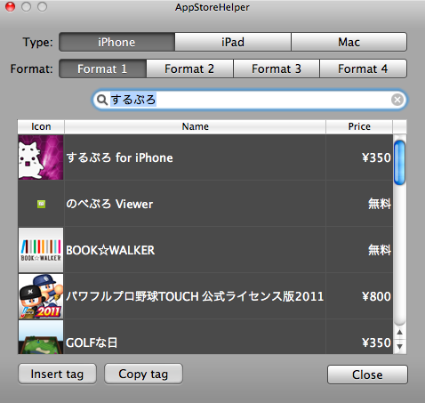スクリーンショット 2011 06 10 11 11 57